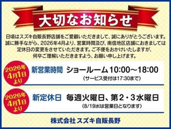 今年度も中野店をよろしくお願いいたします！